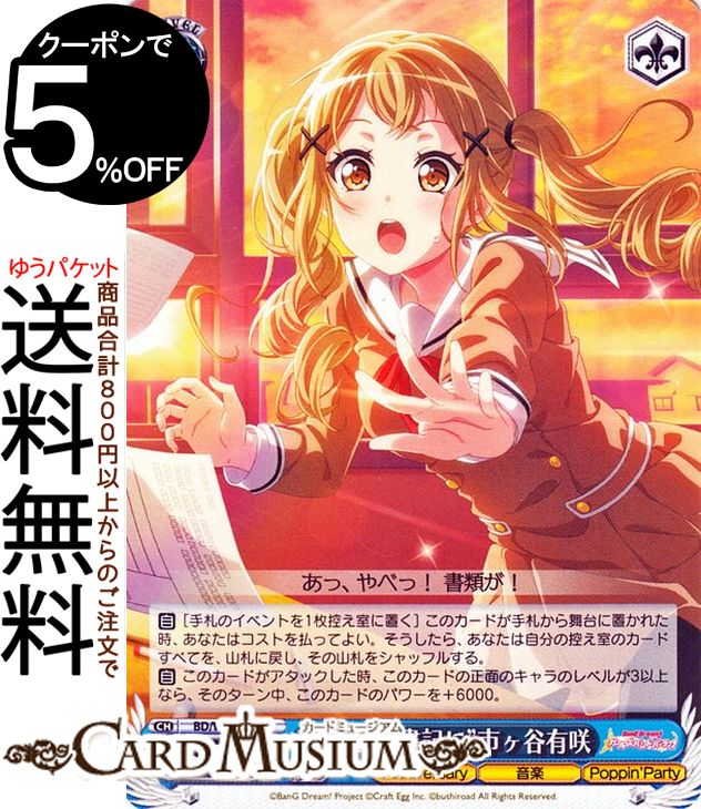 Poppin'Party 市ヶ谷有咲 缶バッジ ヴィレッジヴァンガード Poppin