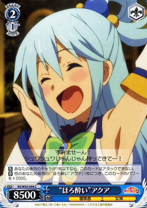 ヴァイス このすば “氷の魔女