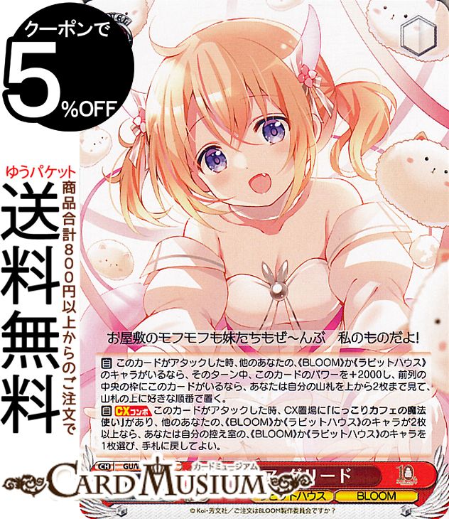 楽天市場】ごちうさヴァイスシュヴァルツの通販