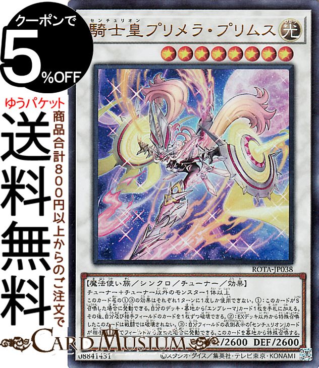 遊戯王 スリーブ 10枚入り×69個 スタンドアップセンチュリオン 新品未