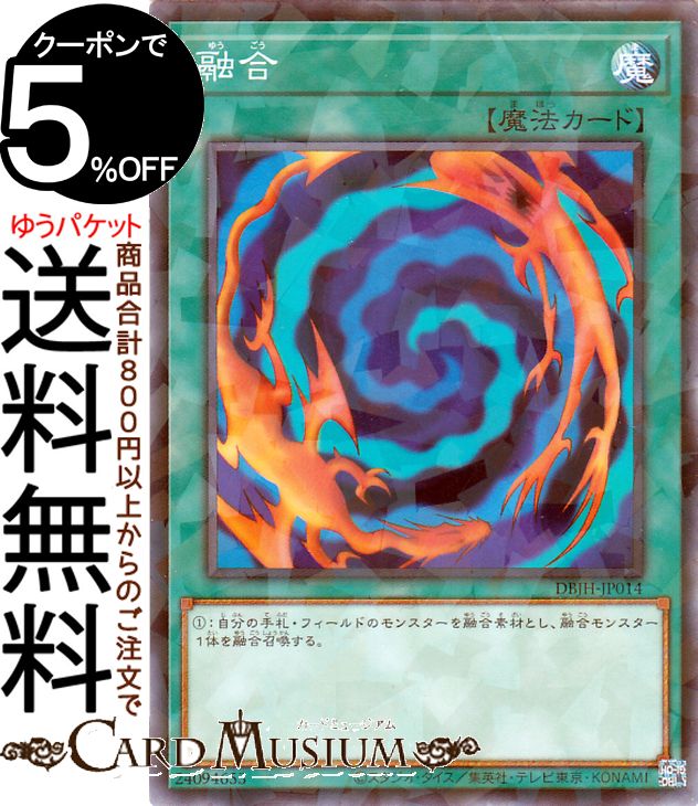 遊戯王 融合解除 二期スーパー PSA10 PSA10】融合解除 遊戯王 2期 De