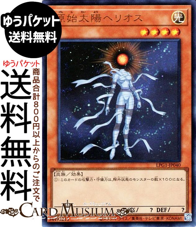 値下げ⭕️ 遊戯王 オシリスレッドスリーブ 35枚入り 未開封スリーブ二