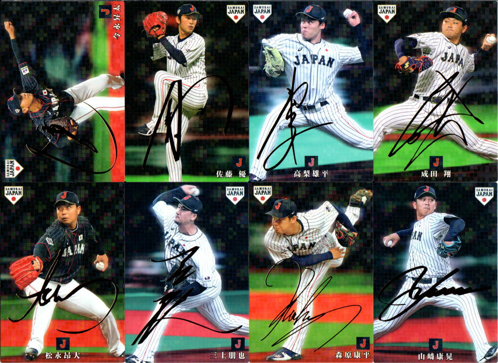 楽天市場】侍ジャパンチップス サインの通販