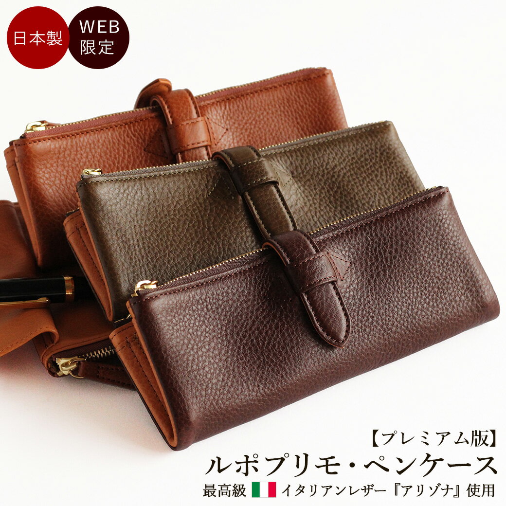 Cカンパニー ルポ3 ルポサード アリゾナペンケース グレー Cカンパニー