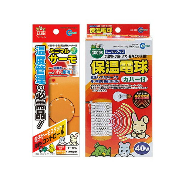 楽天市場】鳥 ヒーター サーモスタット セットの通販