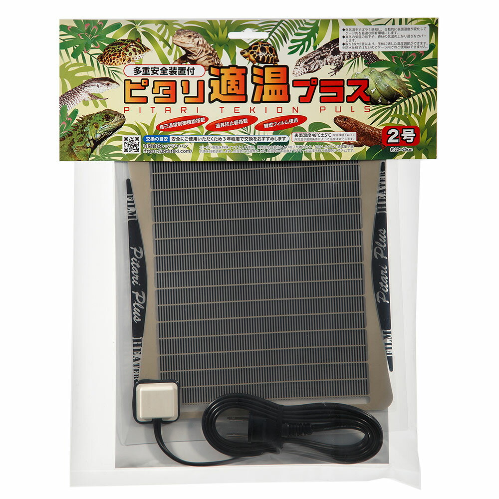 みどり商会 スーパー1 M 爬虫類 両生類 パネルヒーター 保温 完全防水