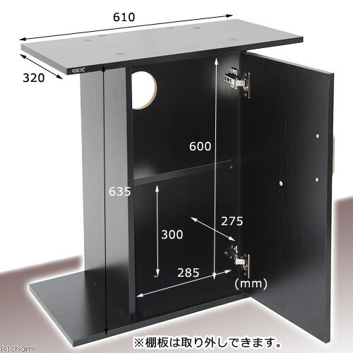 GEX 水槽台 扉付きキャビネット610S-X クロ木目 60cm水槽用 ジェックス