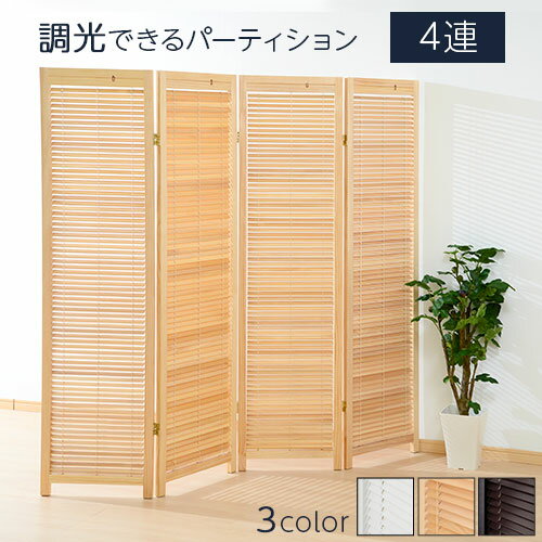 透かし彫りアジアンパーテンション4連ヴィンテージ2/2