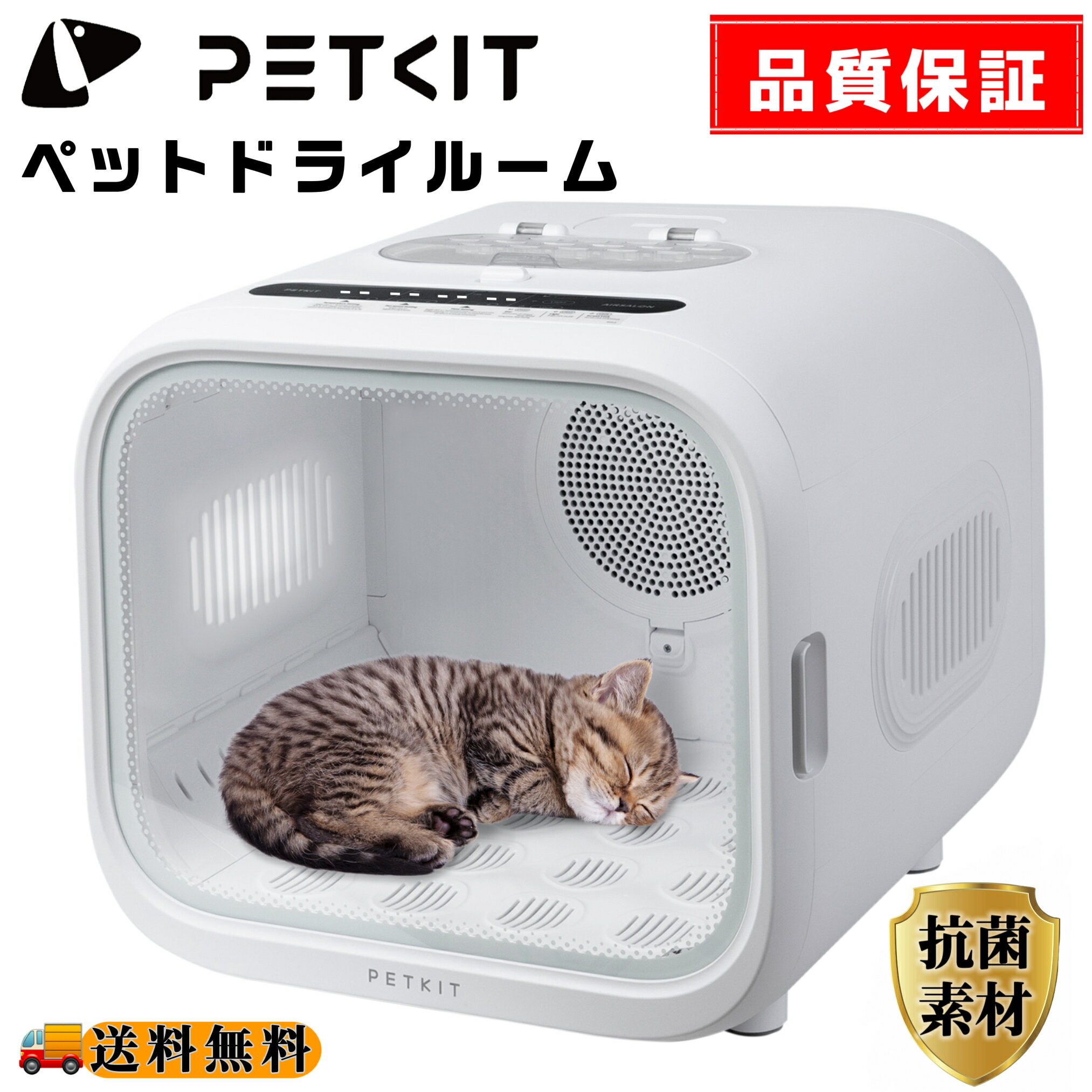 ペットドライルームの口コミ・ランキング！nelloなど、人気のモデルを