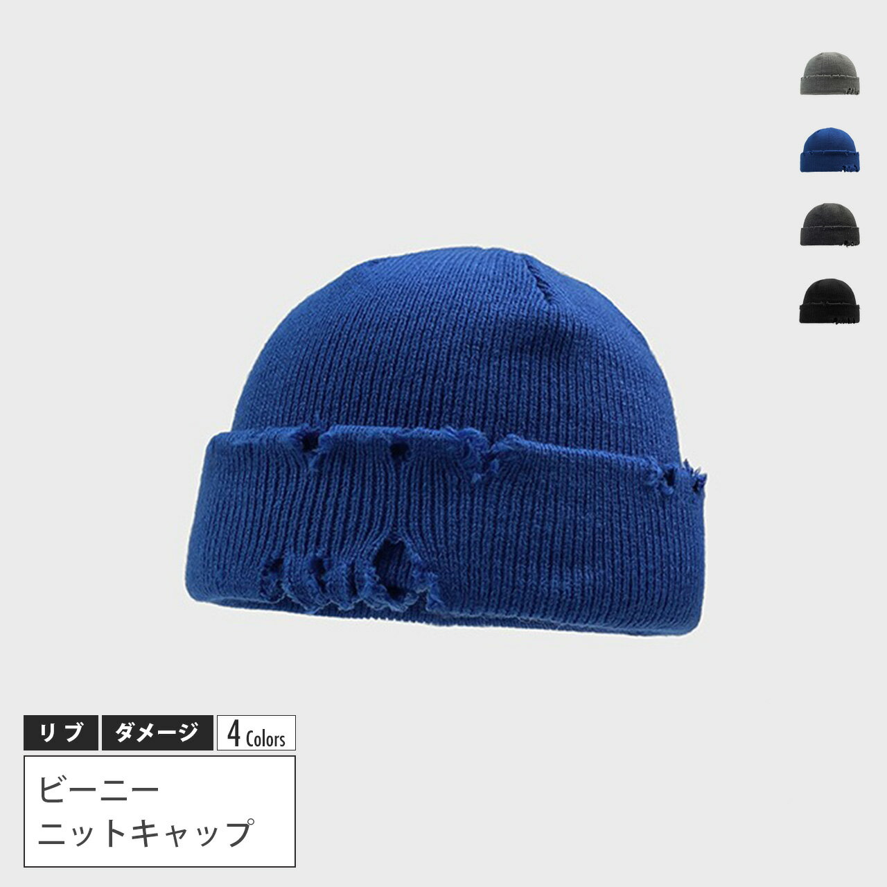 UNDERCOVER クリーム ニット帽 ビーニー GU公式 | ニットキャップ