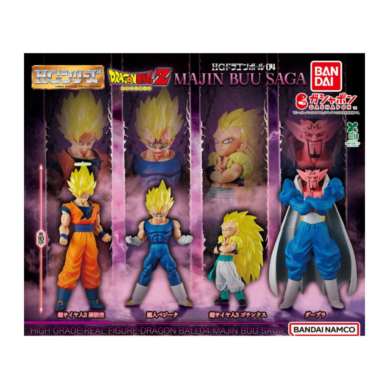 楽天市場】ドラゴンボール超 hg 04の通販