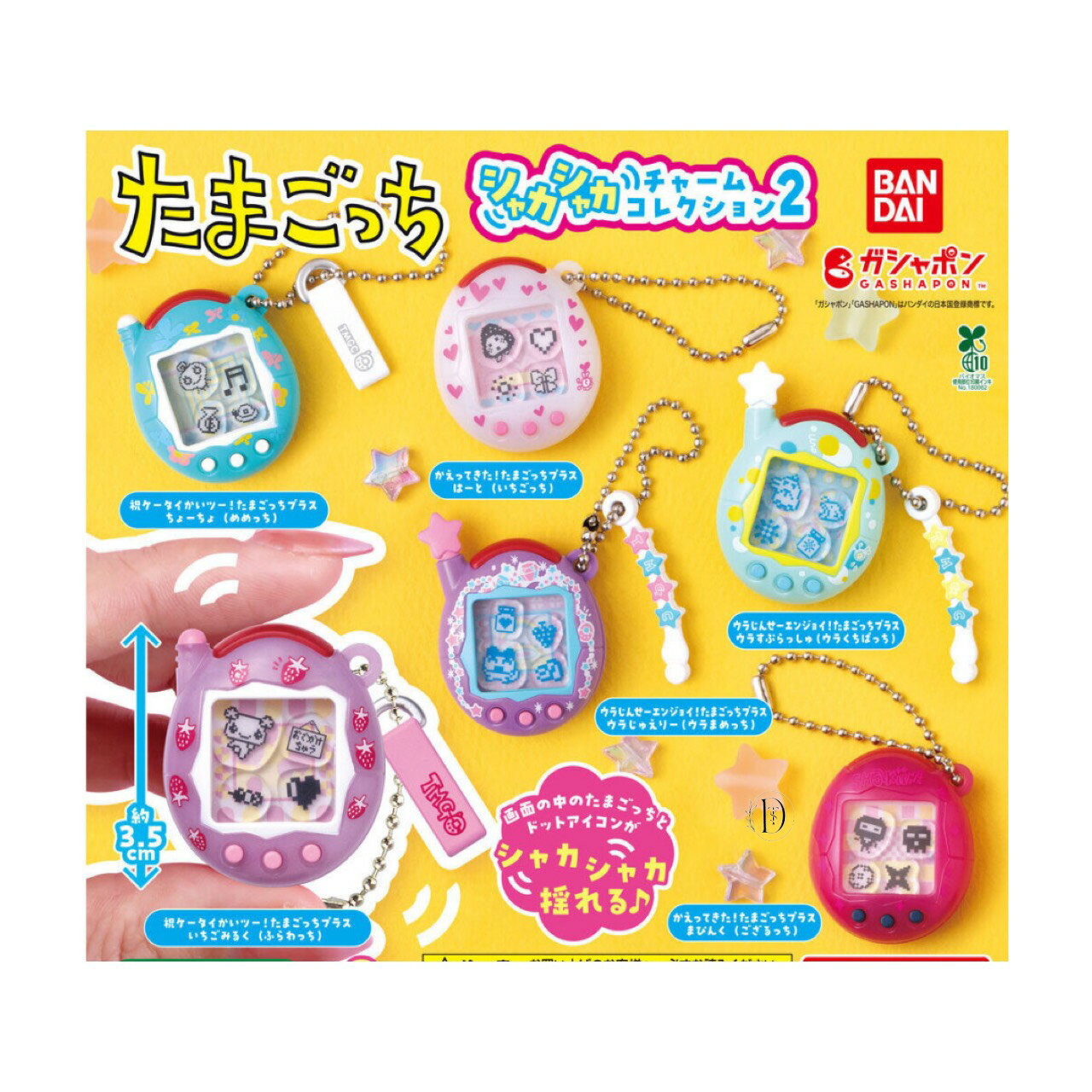 平成たまごっち福袋 楽天市場】たまごっち 福袋の通販