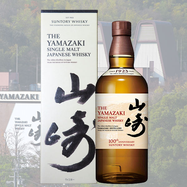 楽天市場】山崎 100 周年 記念 ボトルの通販