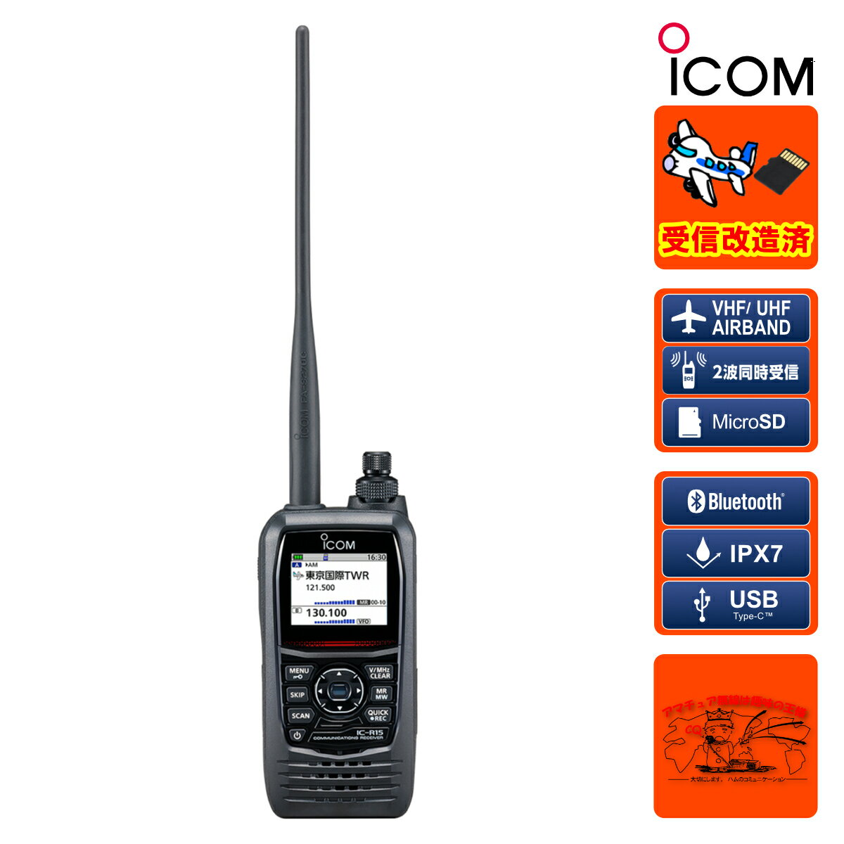 楽天市場】IC－R5の通販