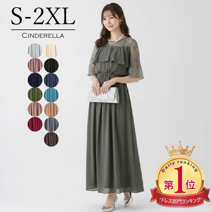 楽天市場】ロングドレス（カラーネイビー・種類（ドレス）パーティー