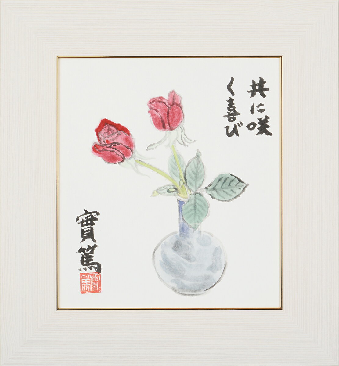 武者小路実篤 画讃十五選 栗 武者小路実篤 画讃十五選 栗 - メルカリ