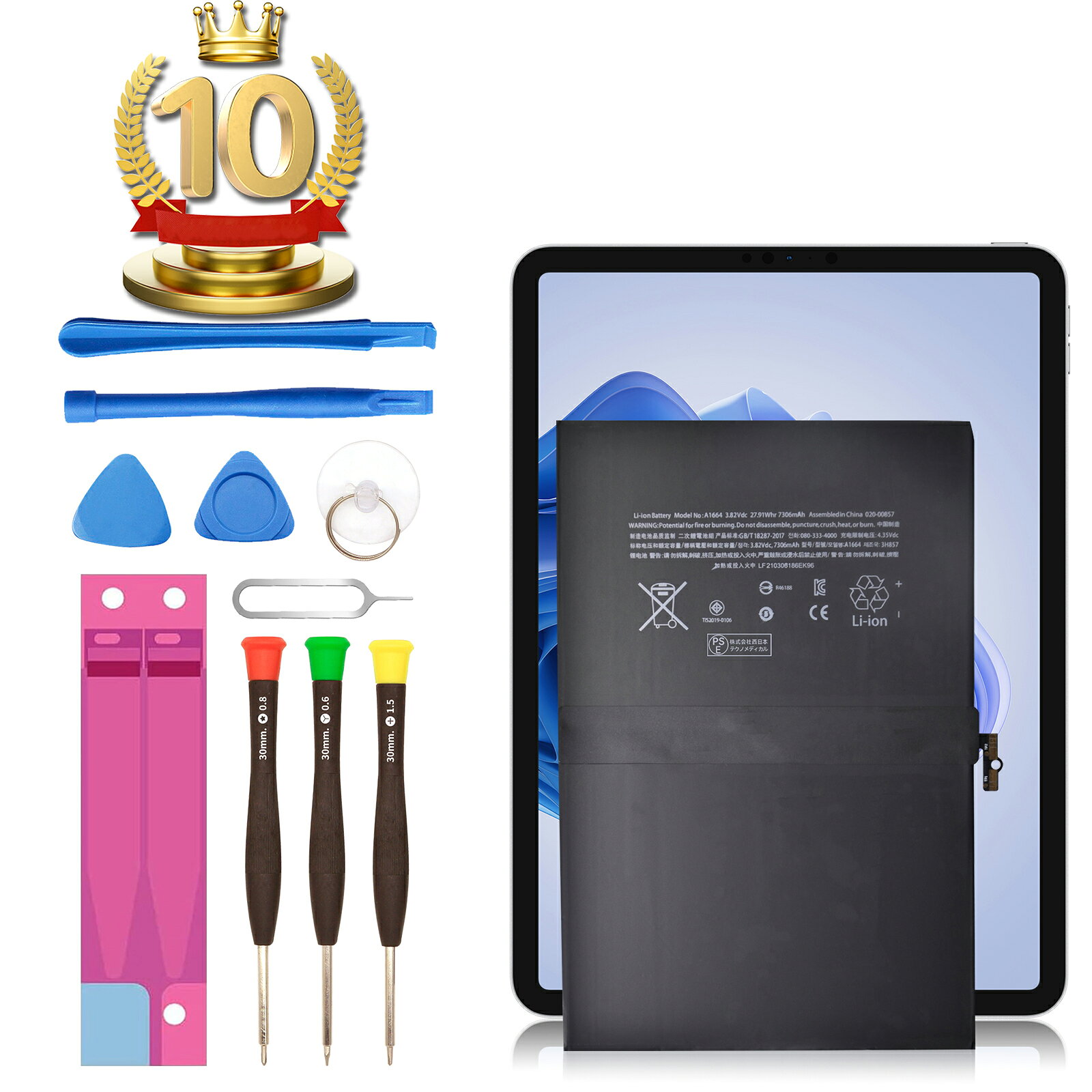 楽天市場】ipad 第6世代 ケース（交換用電池パック｜バッテリー・充電