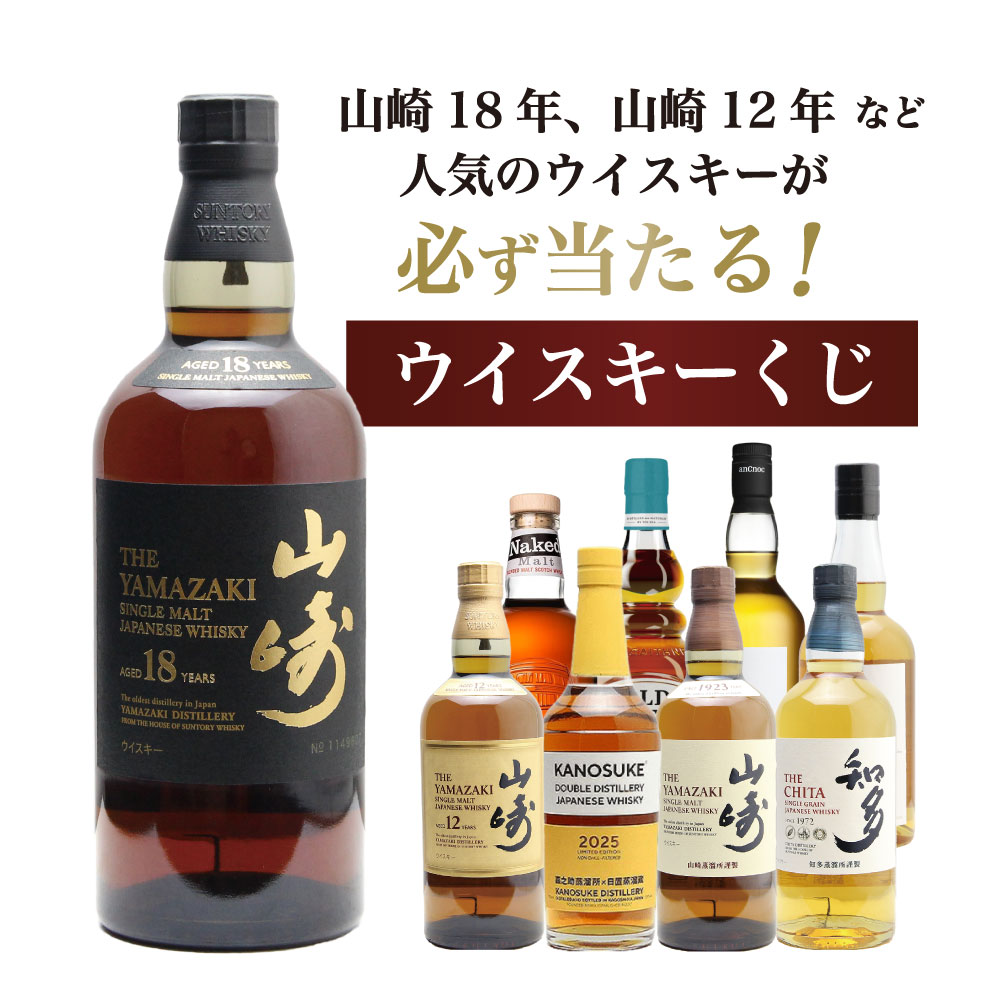 楽天市場】山崎 18年（その他｜ウイスキー）：ビール・洋酒の通販