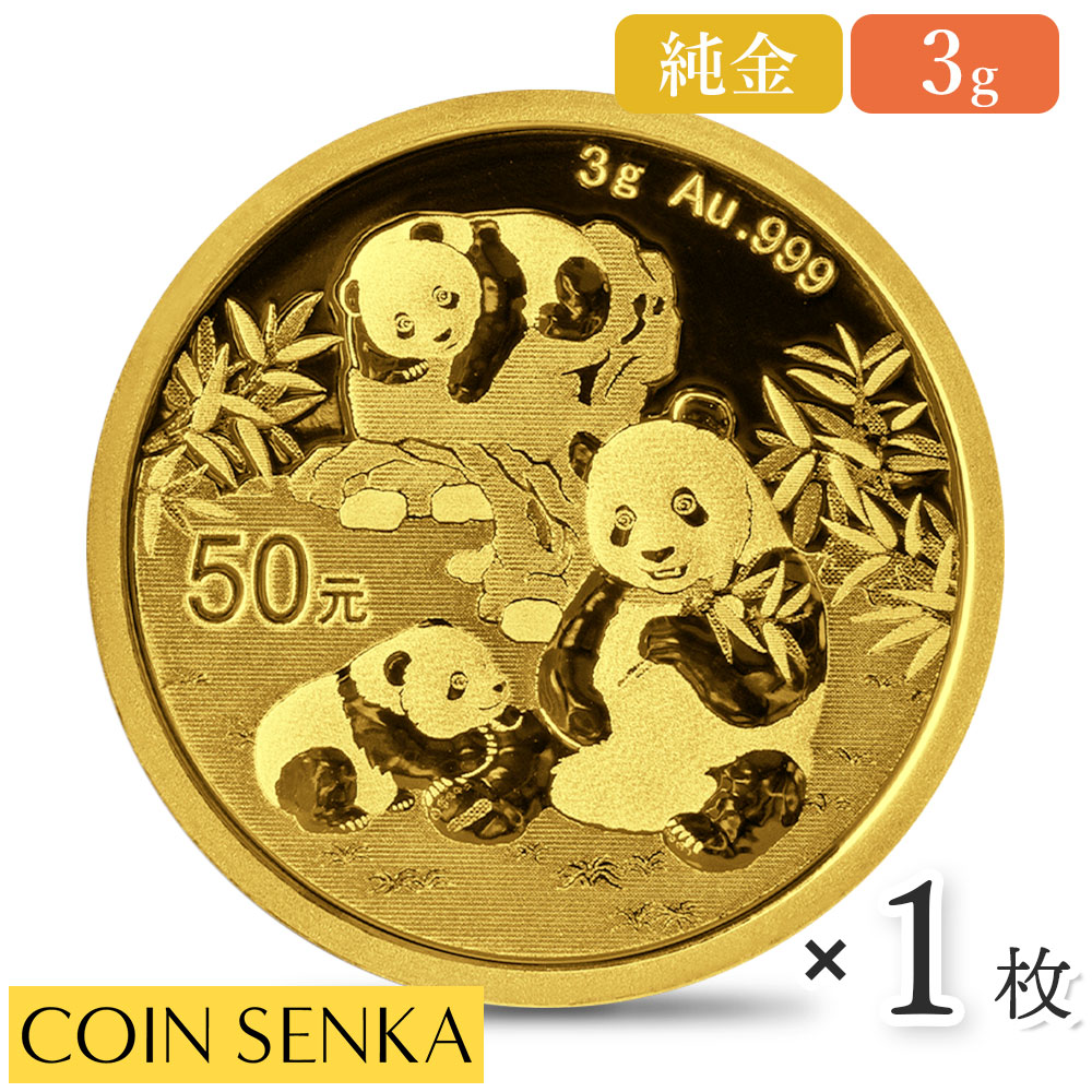 楽天市場】パンダ（硬貨・コイン｜貨幣）：コレクション<ホビーの通販