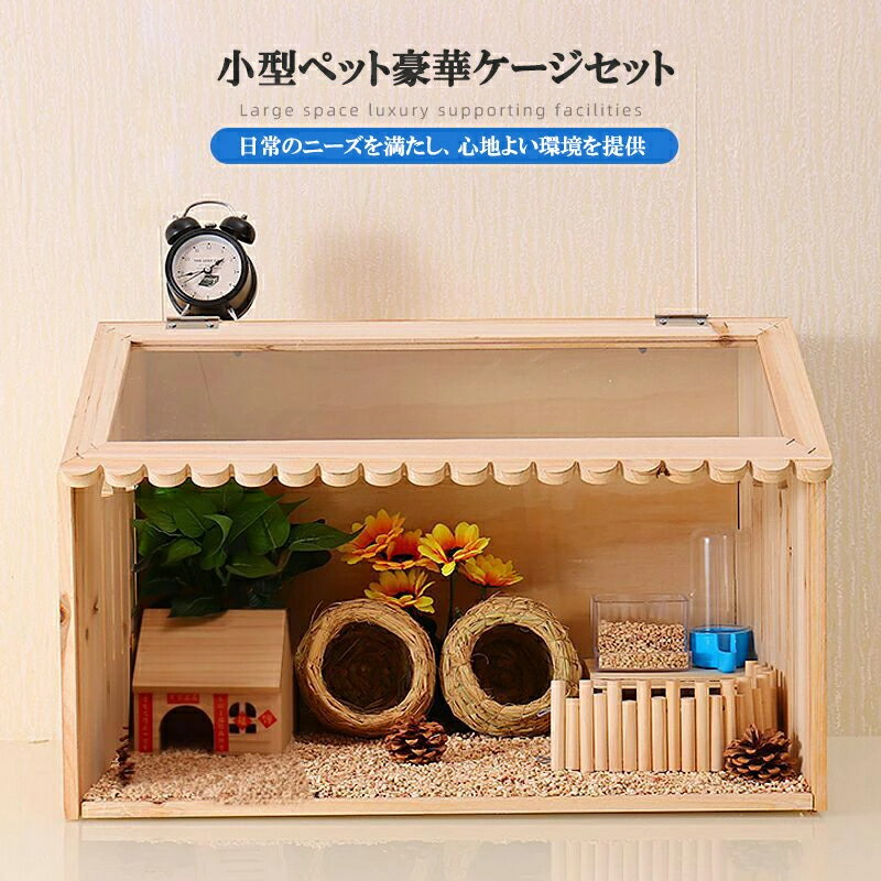 楽天市場】爬虫類 ケージ 木製の通販