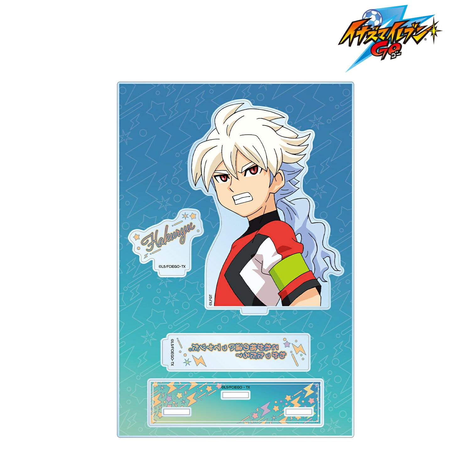 イナズマイレブン GO カード レア 【公式通販】