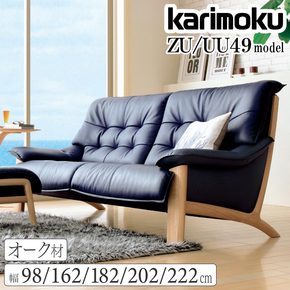 楽天市場】カリモク 2人掛け ソファの通販