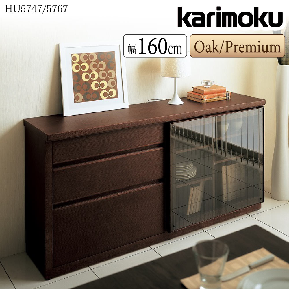カリモク サイドボード 引き出し 扉付き 2口コンセント カリモク