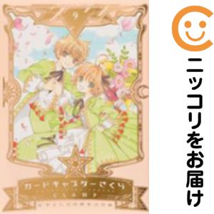 楽天市場】カードキャプターさくら 60周年記念版 セットの通販