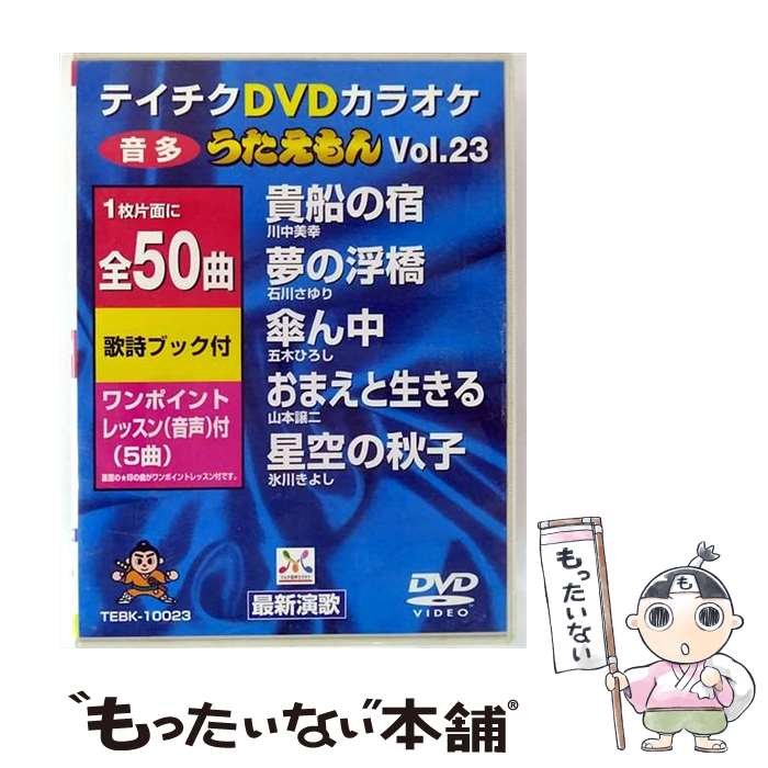 ♦︎ カラオケ うたえもん決定版50 1～10 DVD9点セット ※4巻欠品
