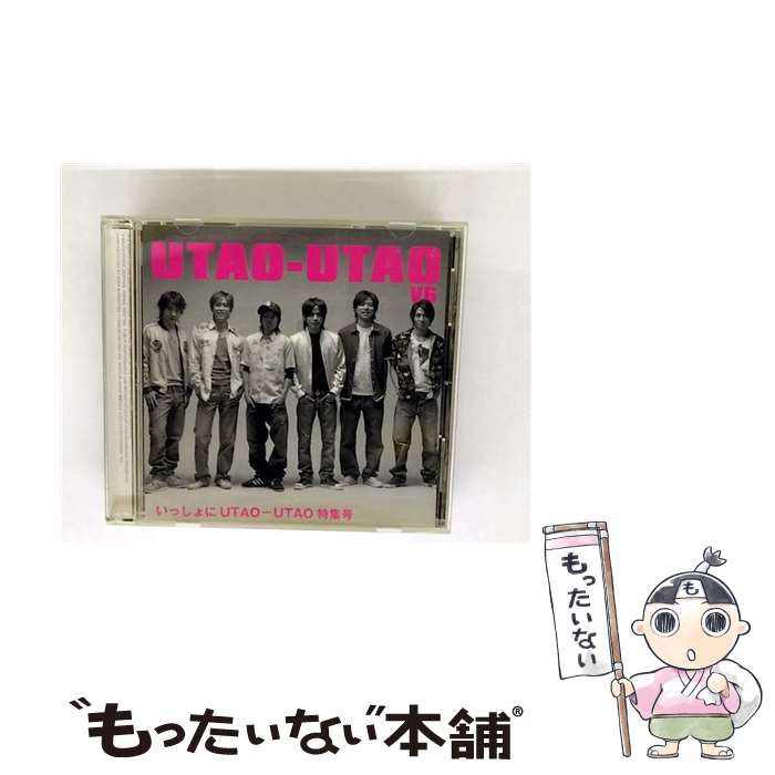 V6 UTAO-UTAO タイガー＆ドラゴン / 青UTAO-UTAO 未開封 V6 UTAO-UTAO