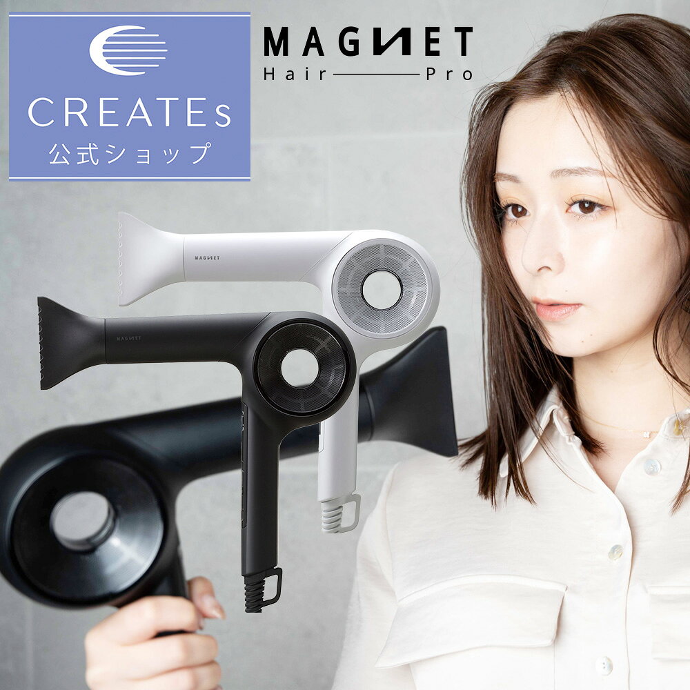 楽天市場】magnet ドライヤー hcd g06wの通販