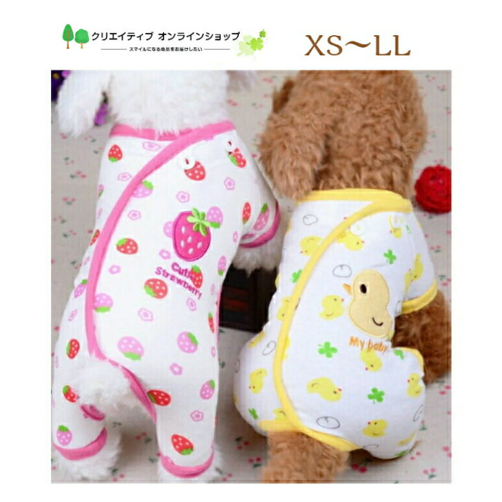 楽天市場】いちご（つなぎ・カバーオール｜ドッグウェア）：犬用品