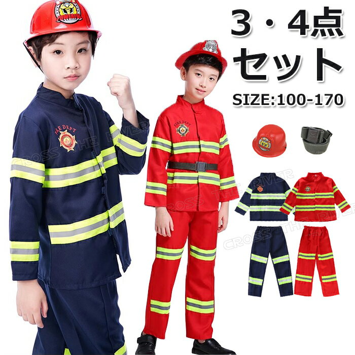 新品 消防 帽子 58 夏冬2セット 警察 制服 コスプレ