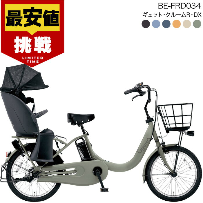 楽天市場】パナソニック 電動自転車 ブルーの通販