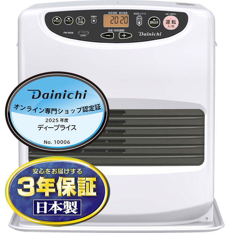ダイニチ ブルーヒーター FW-3622L 石油ファンヒーター 灯油 22年製