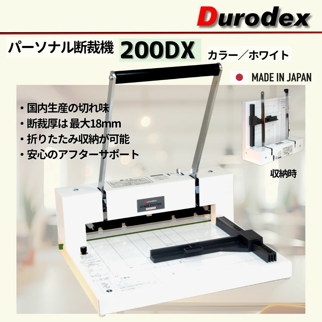 楽天市場】durodex 自炊裁断機 ブラック 200dxの通販