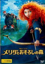 楽天市場】メリダとおそろしの森 DVDの通販
