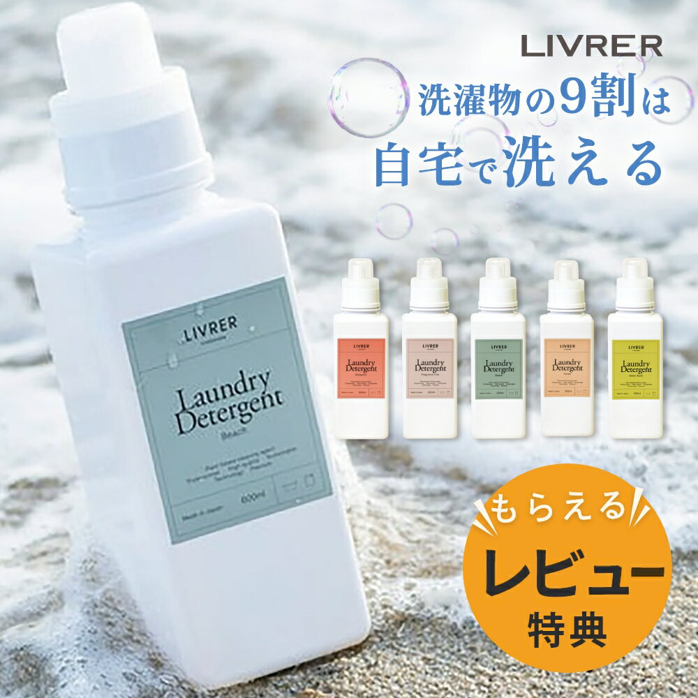 モデーア ランドリーディタージェント・ファブリックソフナー・粉洗剤