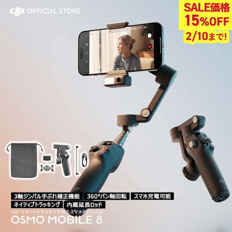 楽天市場】dji om 4 スマートフォンジンバルの通販