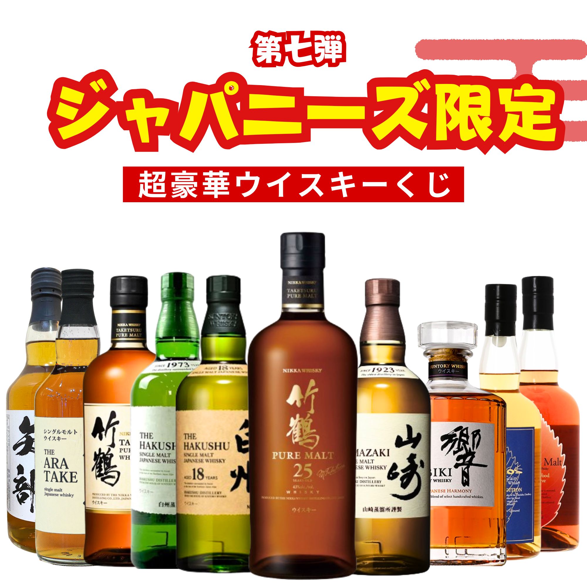 ティーチャーズ セレクト ディーコン 白州 セット ティーチャーズ