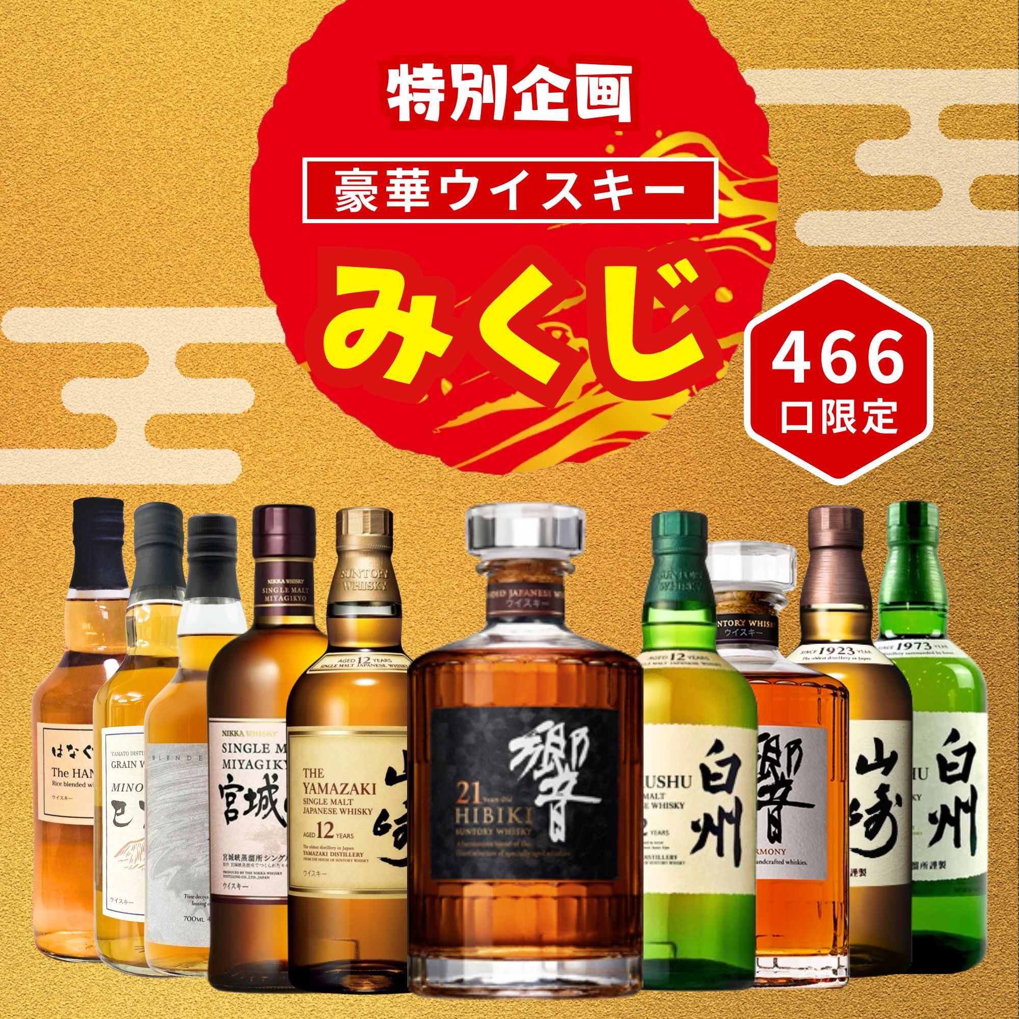 楽天市場】飲み比べセット（本数（酒類）5本）（ウイスキー｜ビール