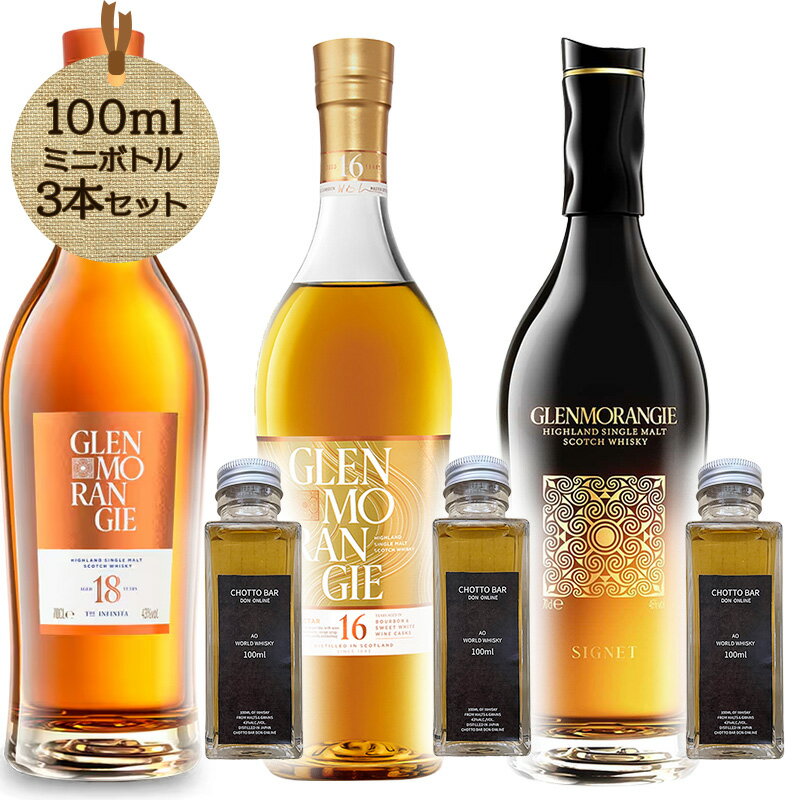 楽天市場】グレンモーレンジ（本数（酒類）3本）の通販