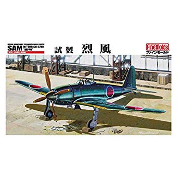 楽天市場】ファインモールド 1／48 日本海軍 艦上戦闘機 試製烈風