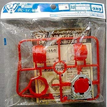 楽天市場】ビーダマン piパーツの通販