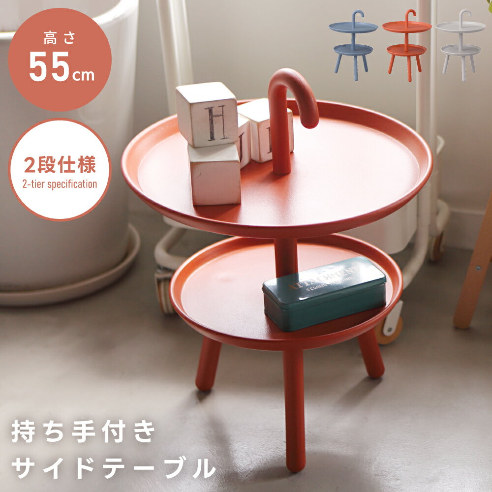 キャトル・セゾン サクラ材 トレイテーブル サイドテーブル 花台 北欧