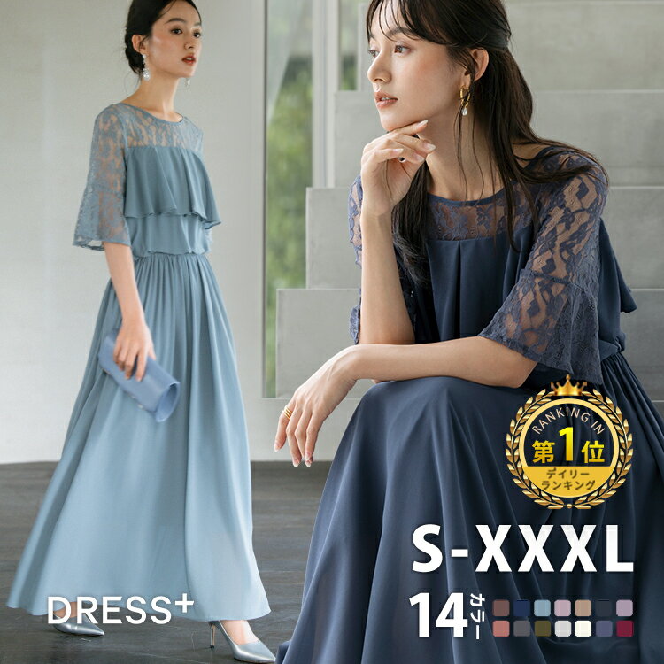 楽天市場】成人式 同窓会 ドレス（種類（ドレス）パーティードレス）の通販