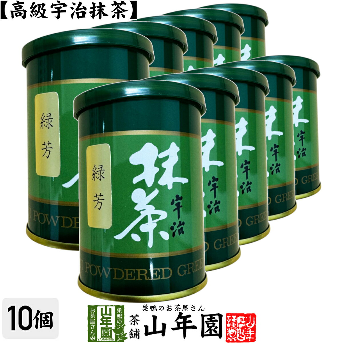 丸久小山園 和光 抹茶 40g缶 5個セット 久小山園 和光 抹茶 40g