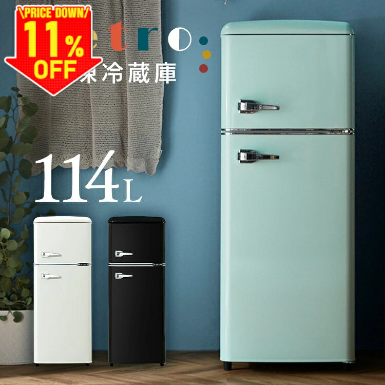 引き取り限定 レトロな雪印冷凍庫 【公式通販】