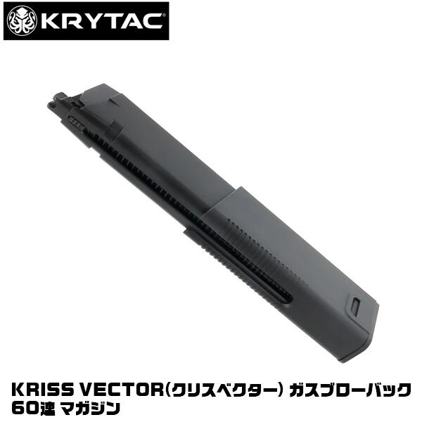 KSC クリスベクター kriss vecter スペアマガジン4本セット Amazon