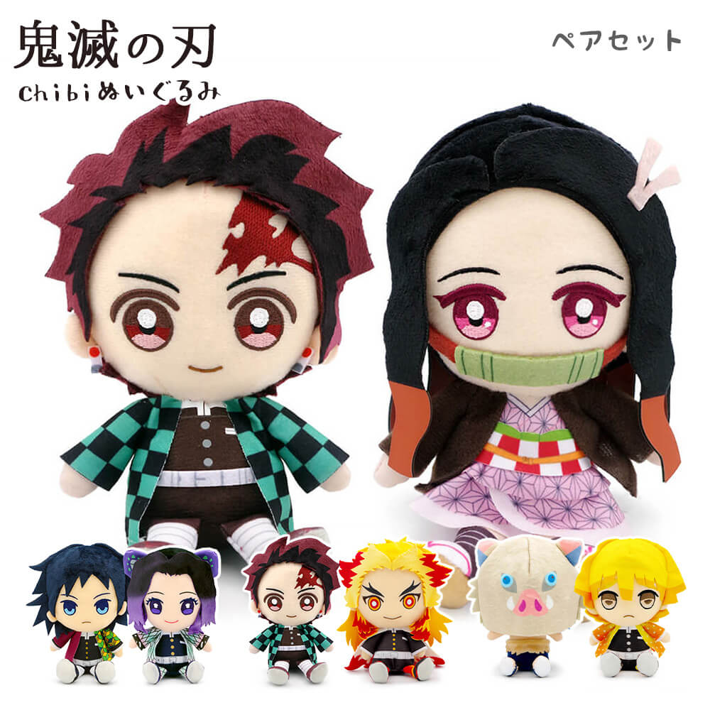 楽天市場】鬼滅の刃 ぬいぐるみ セットの通販